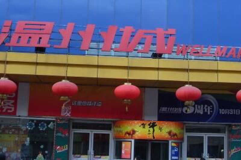 长春商品批发